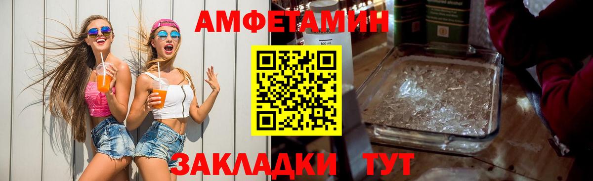 Амфетамин 97%  Вход с VPN  АМФЕТАМИН  АМФЕТАМИН  Анапа 