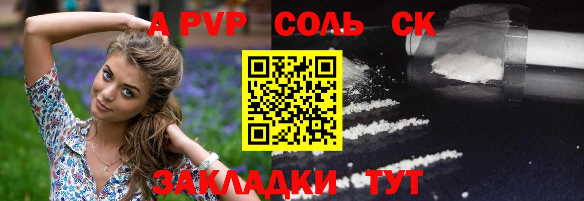 Анапа  A-PVP СК КРИС  A PVP кристаллы  хочу наркоту  Вход с VPN 