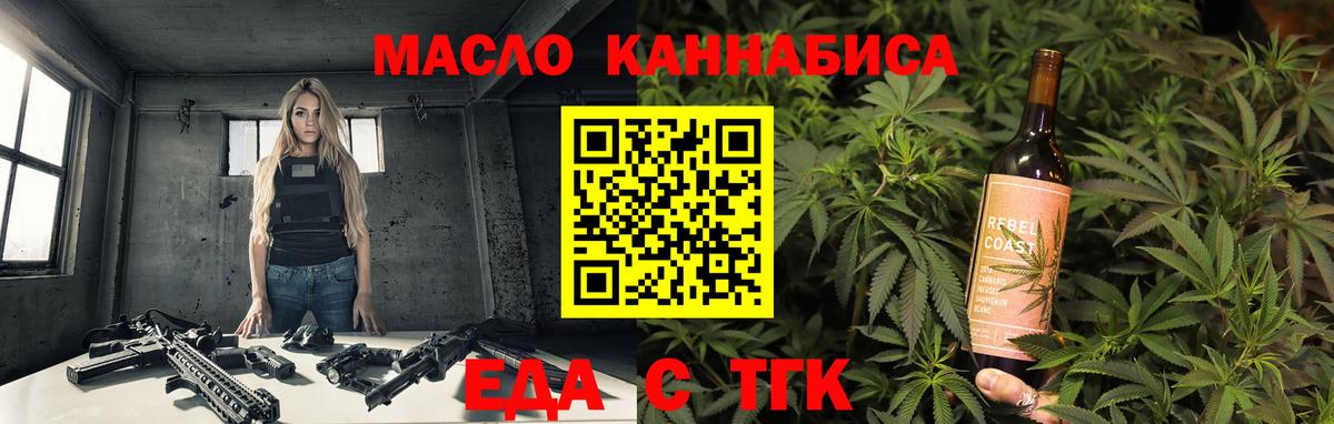 Cannafood конопля  Вход с VPN  Анапа 