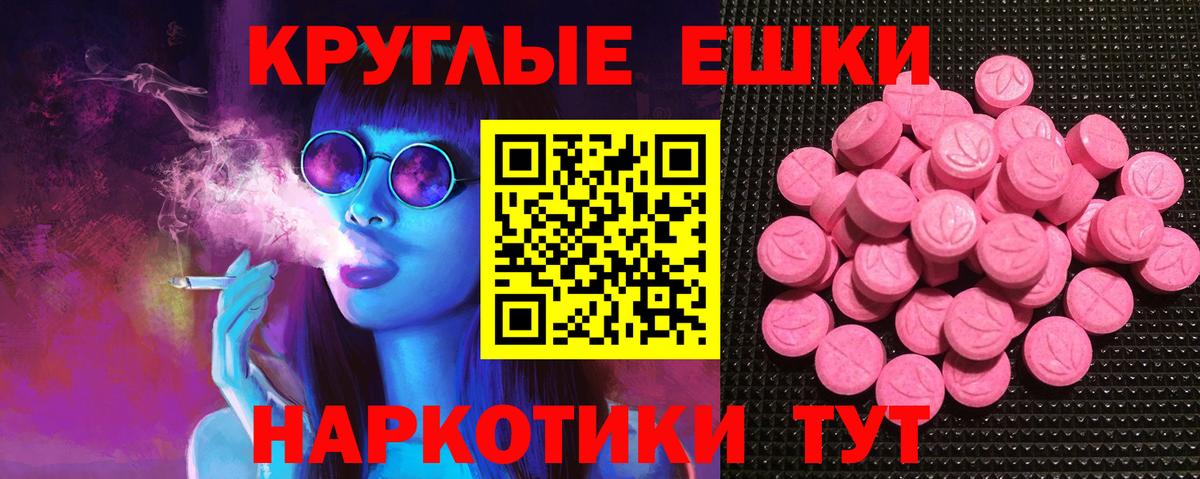 Экстази 280 MDMA Анапа