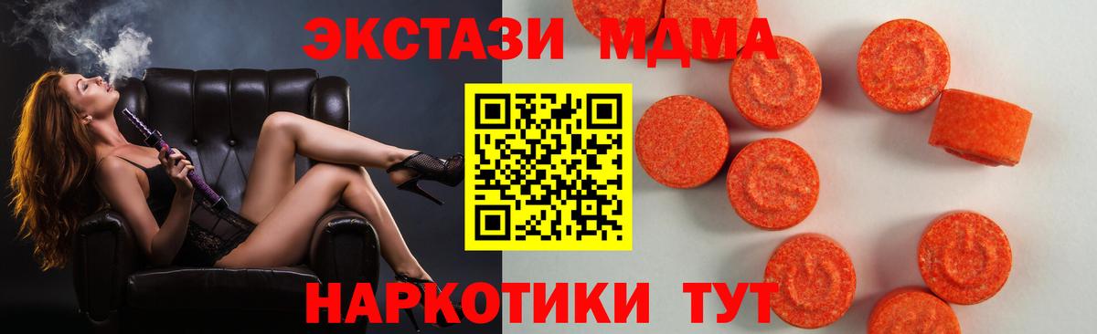 Экстази  Ecstasy 280мг  Вход с VPN  как найти наркотики  ЭКСТАЗИ круглые  Анапа 