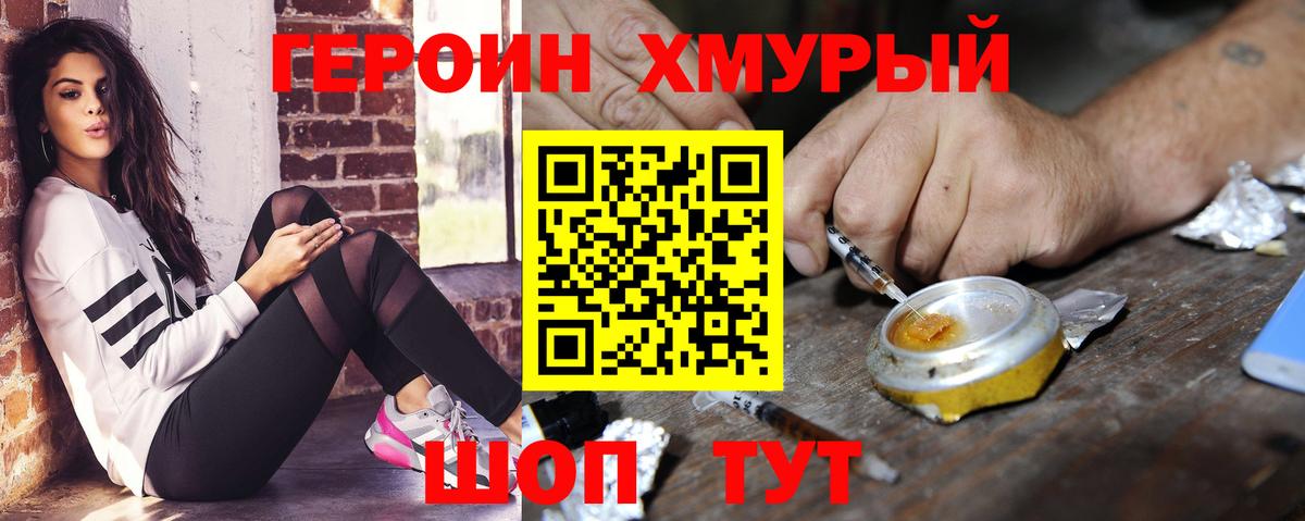 Анапа  Героин афганец  Вход с VPN 
