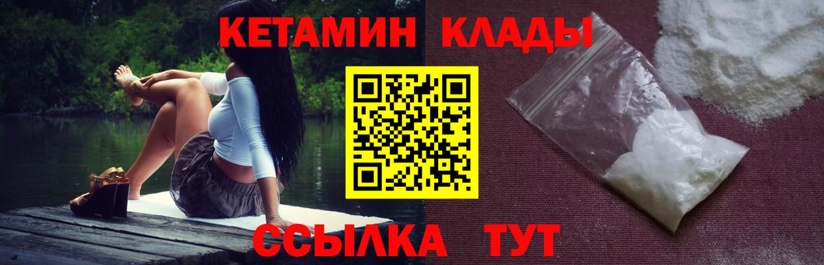 Анапа  КЕТАМИН ketamine  Вход с VPN 