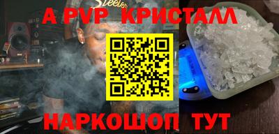 ALPHA-PVP Уссурийск