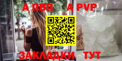 альфа пвп VHQ Азнакаево