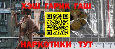 герыч Абинск