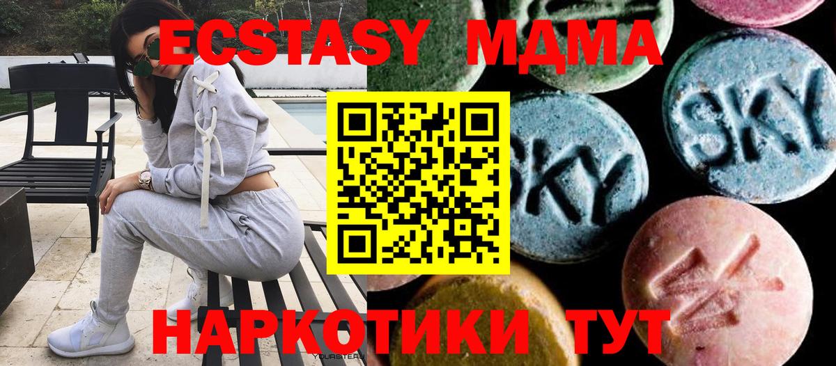 MDMA  MDMA кристаллы  Вход с VPN  MDMA кристаллы  Анапа 