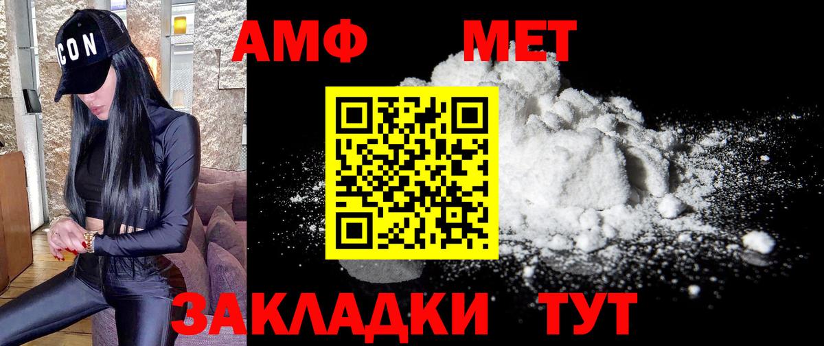 МЕТАМФЕТАМИН кристалл Анапа