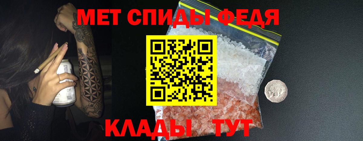 Первитин мет  Первитин мет  Анапа  Вход с VPN 