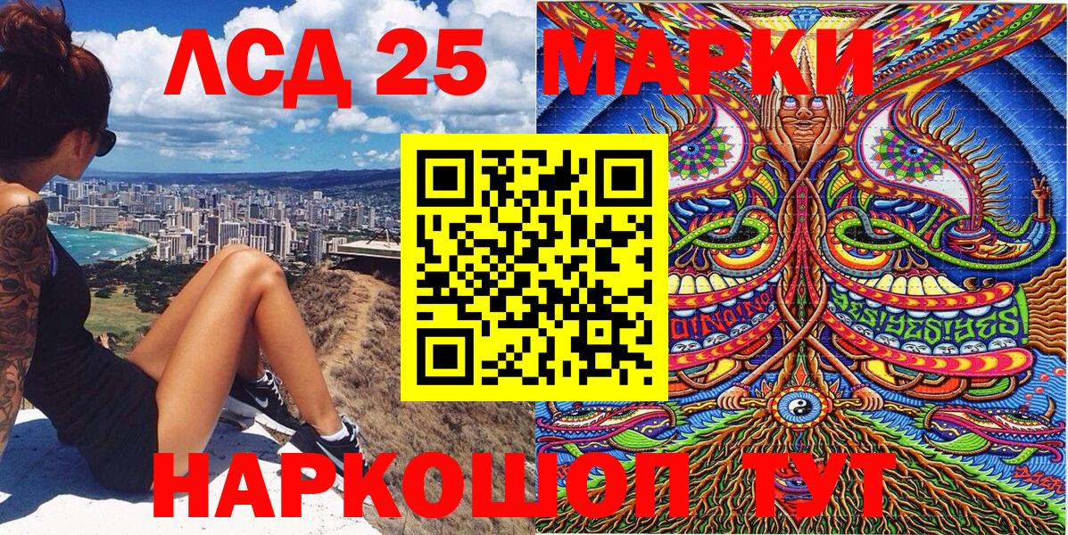 Наркотические марки 1500мкг Анапа