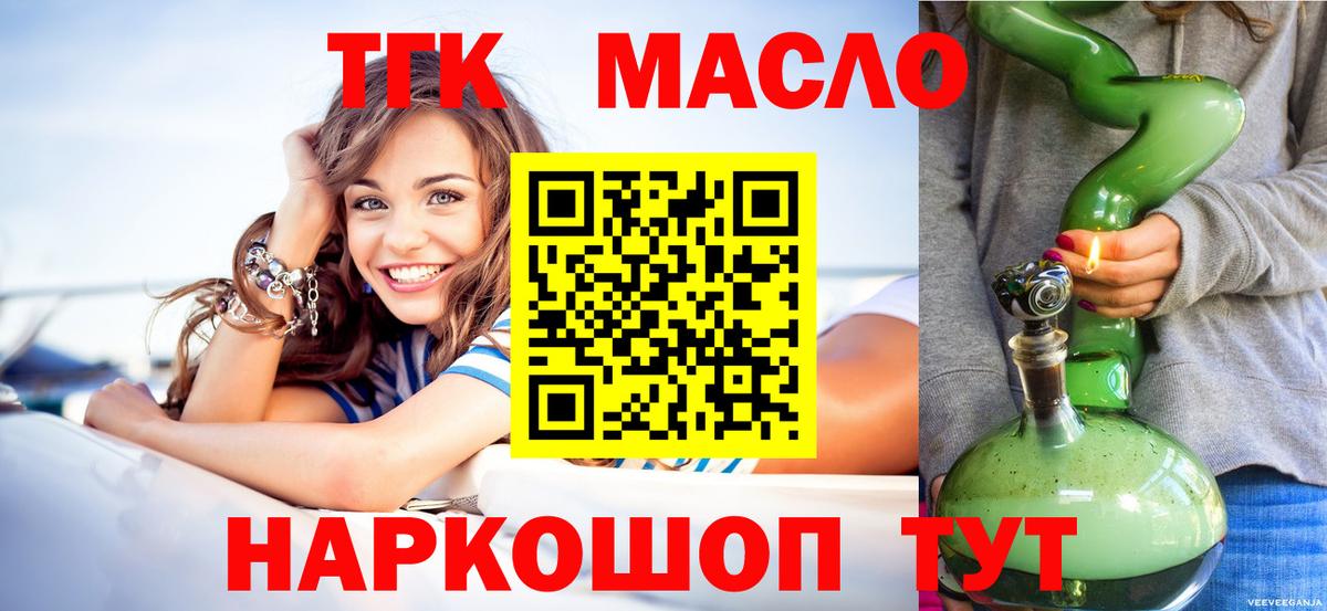 ТГК вейп с тгк Анапа