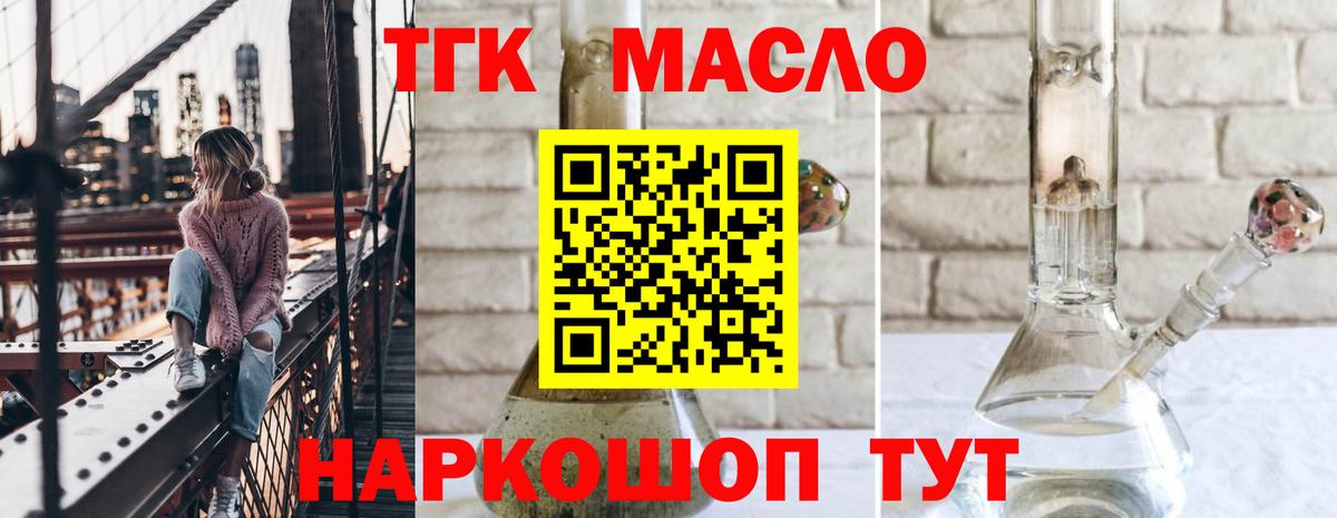 магазин    Дистиллят ТГК Wax  Вход с VPN  Анапа 
