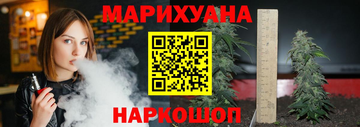 Шишки марихуана LSD WEED  Вход с VPN  Анапа  Шишки марихуана SATIVA & INDICA  Шишки марихуана Amnesia 
